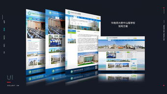 网站设计与网页制作 从概念到实现的完整指南