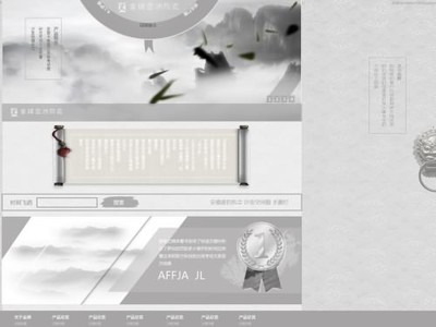 中国风网页设计与制作 融合传统美学与现代技术