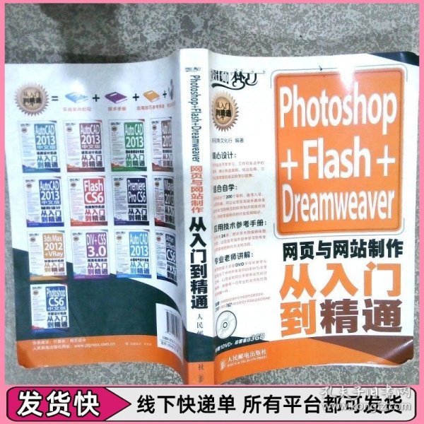 网页设计梦工厂 打造精美网站的完整指南