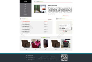 免费家具厂网页设计模板 PSD格式、1920像素，编号19355106（千图网）