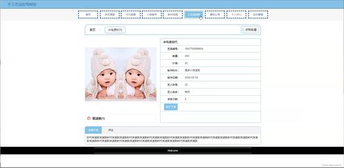 基于SSM框架的手工艺品在线展示与交易平台的设计与实现