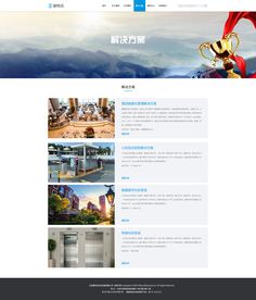 构建安全与美观并重的安防网站设计指南