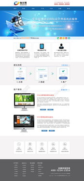 高效获取优质网页设计资源 以千图网PSD模板为例