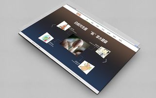 企业官网设计中的轮播图 功能、设计与制作指南